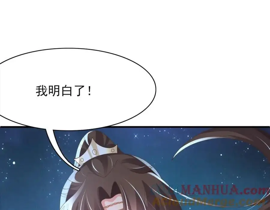 第136话 王妃要玩游戏！84