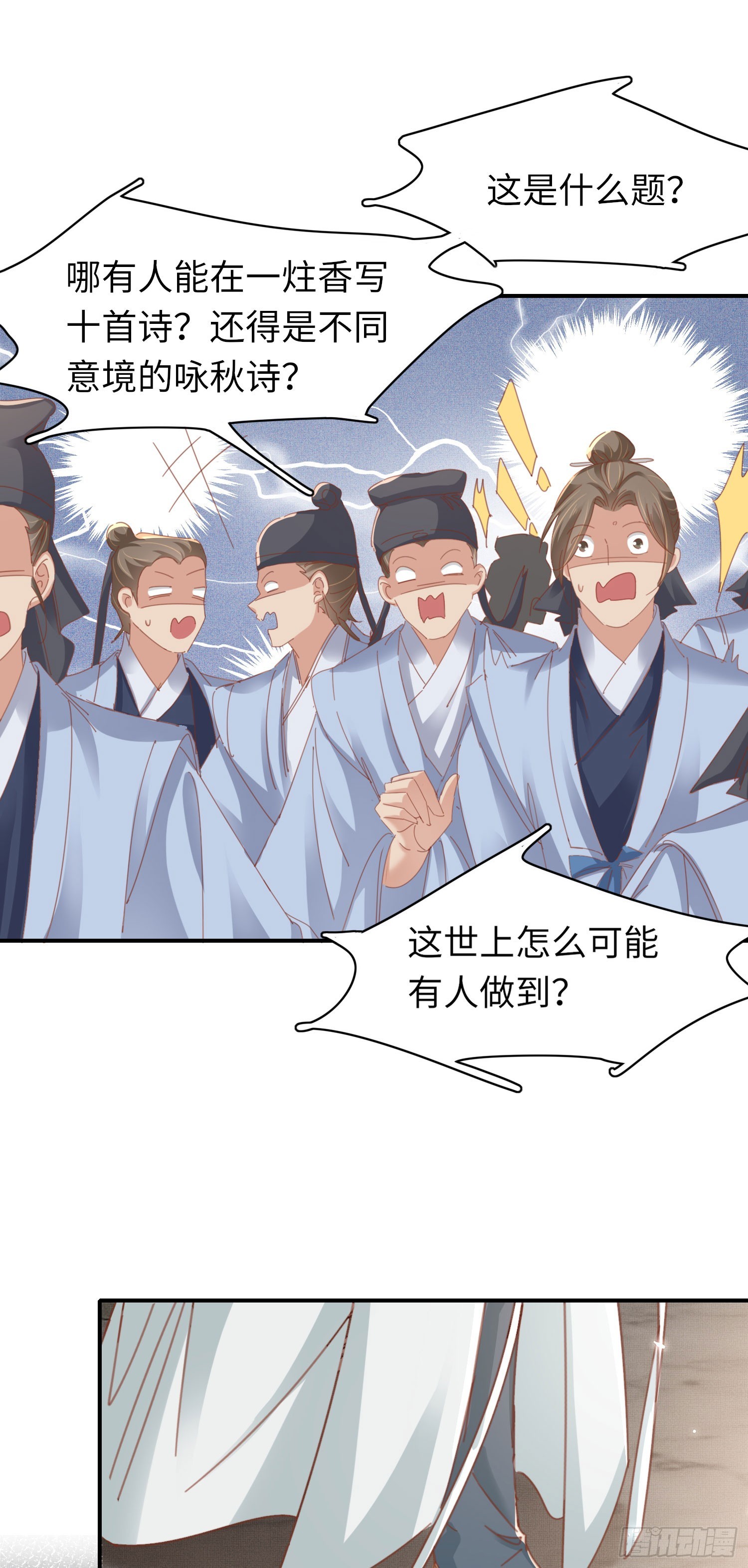 第54话 阮清，阮诗仙17