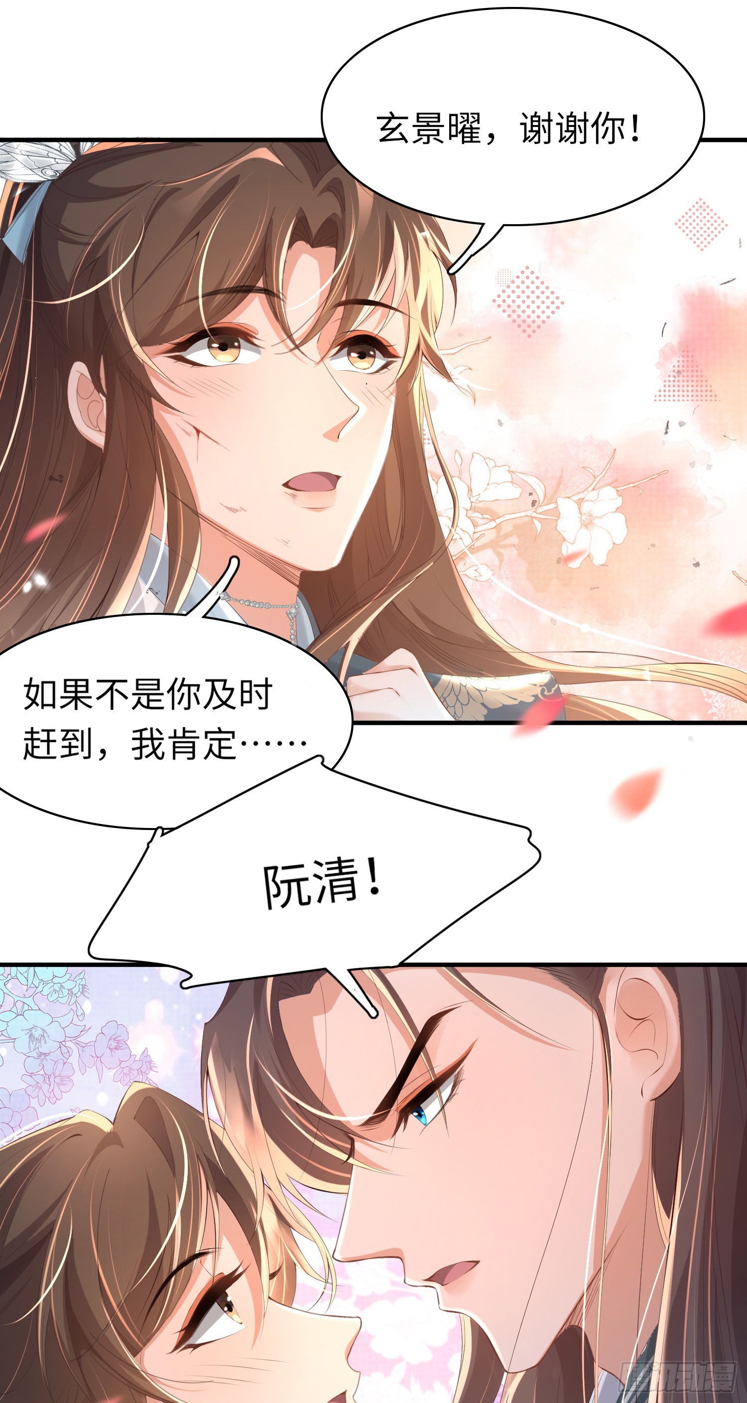 第46话 英雄救美34