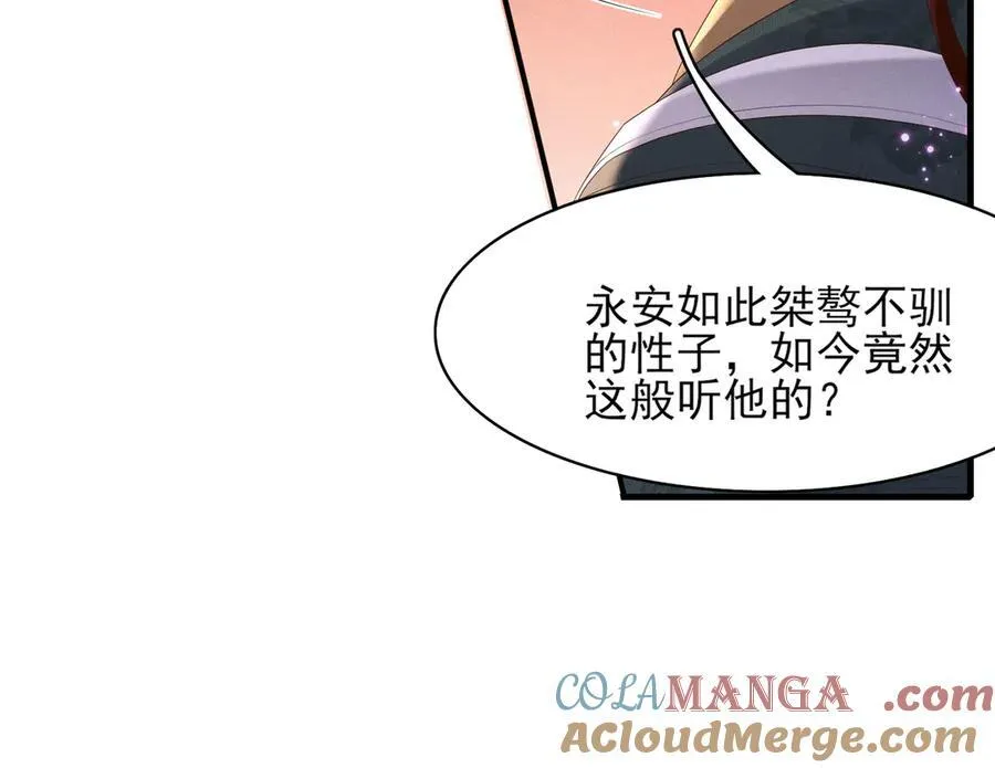 第173话 什么东西那么香68