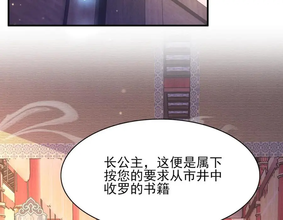 第152话 “婆婆”的见面礼38