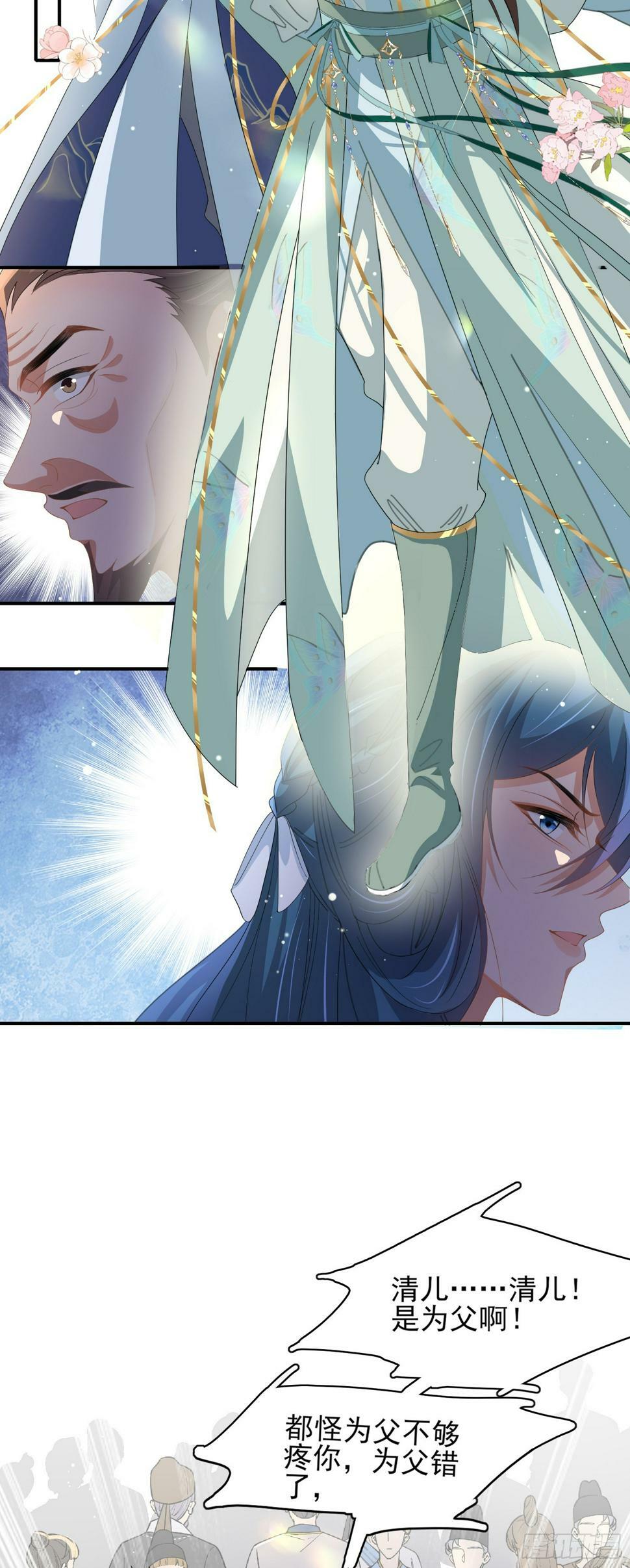 第71话 玄景曜又脸红了10
