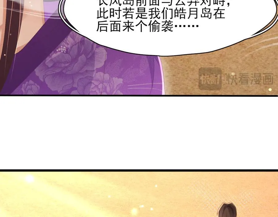 第185话 怎么能说是阴险呢59