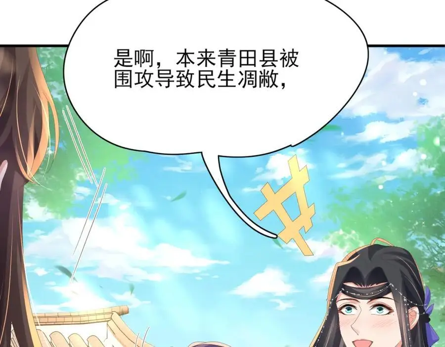 第149话 请人来加速拆散113