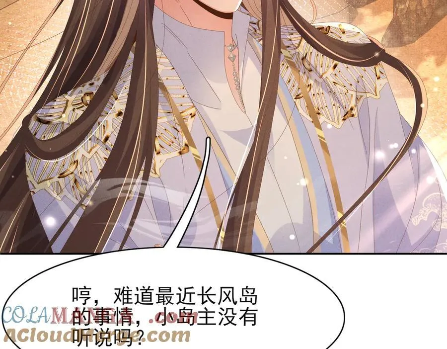 第185话 怎么能说是阴险呢24