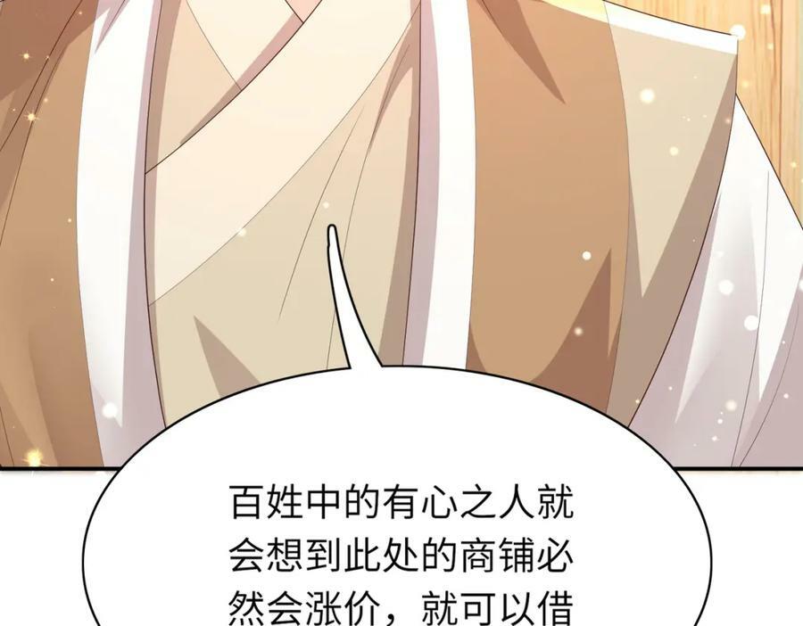 第95话 玄景曜太有才华了89
