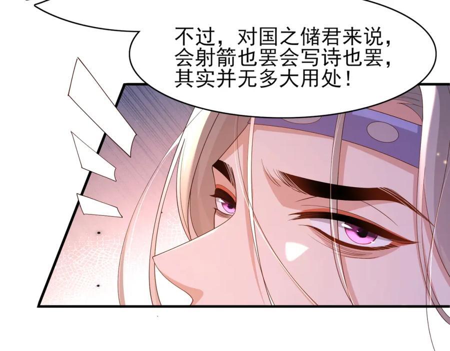 第126话 蛮人入侵49