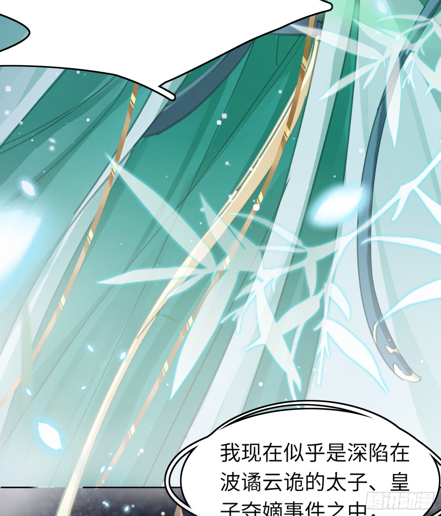 第3话  就要买买买10