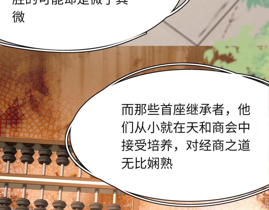 第108话 联合？79