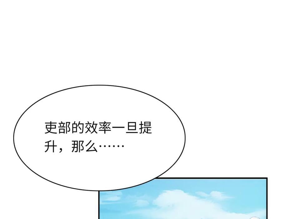 第87话 滚雪球129