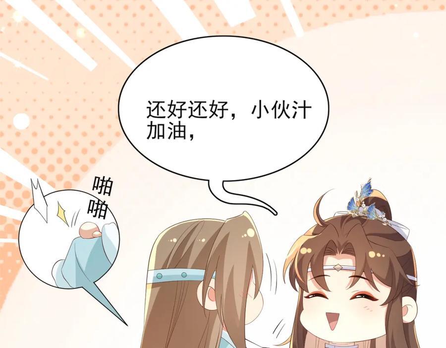 第125话 乾元身份暴露57