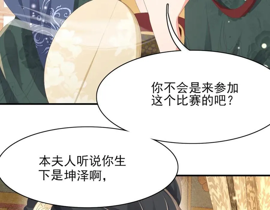 第167话 你有几条命？59