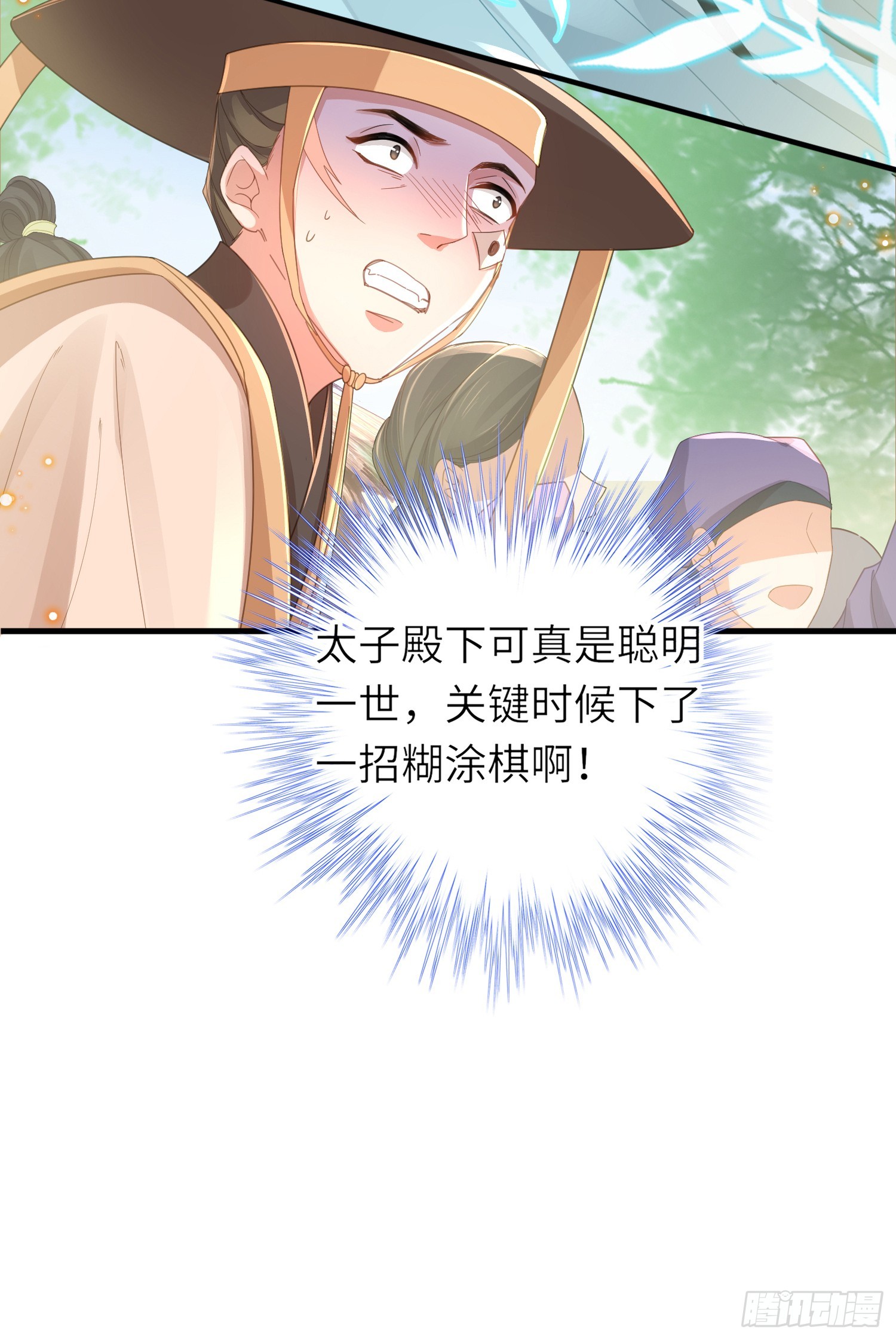 第40话 招蜂引蝶的玄景曜8
