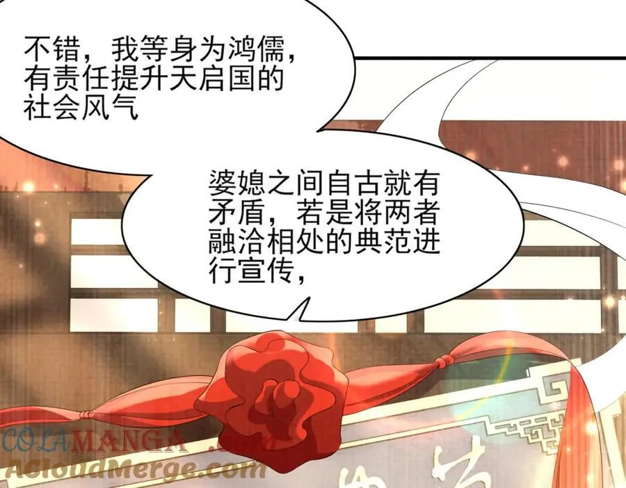 第166话 亲近大赛预备开始80
