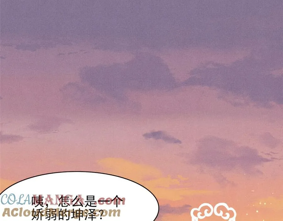 第183话 小坤泽你好可爱呀92