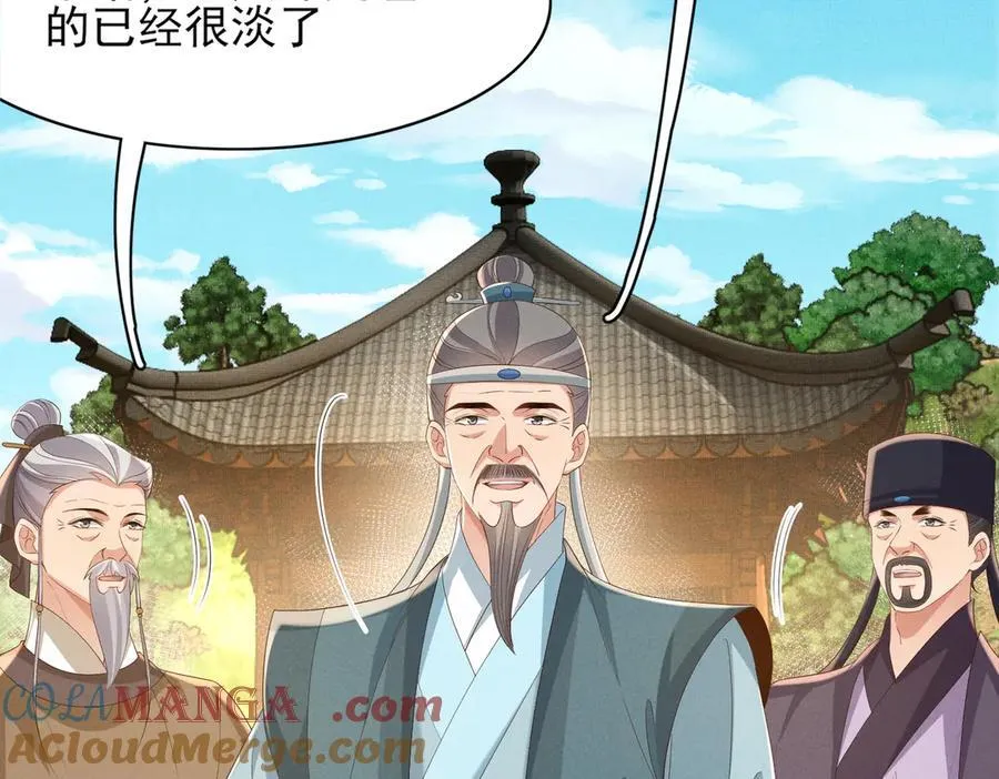 第173话 什么东西那么香80