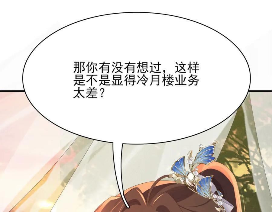 第105话 纨绔王爷？35