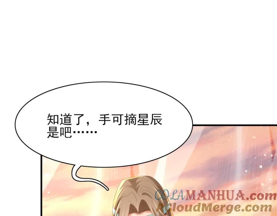 第124话 赢得漂亮60