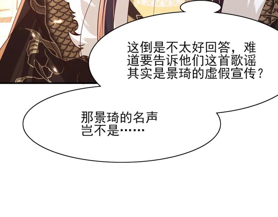 第120话 重新向两颗星挑战17