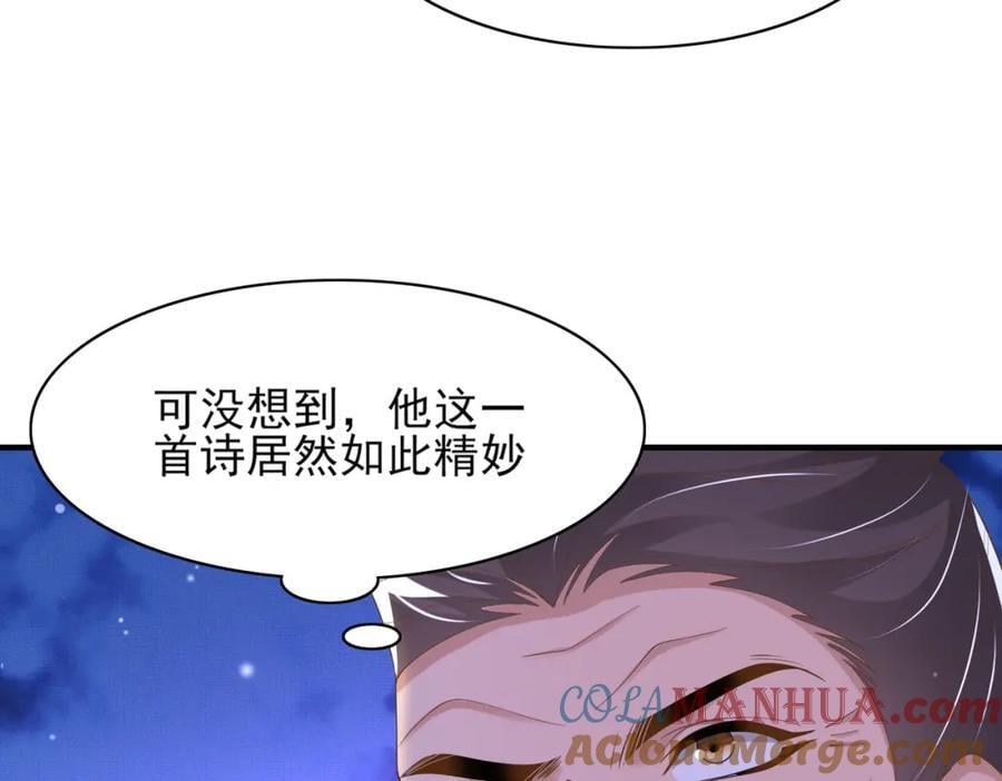 第123话 斗诗76