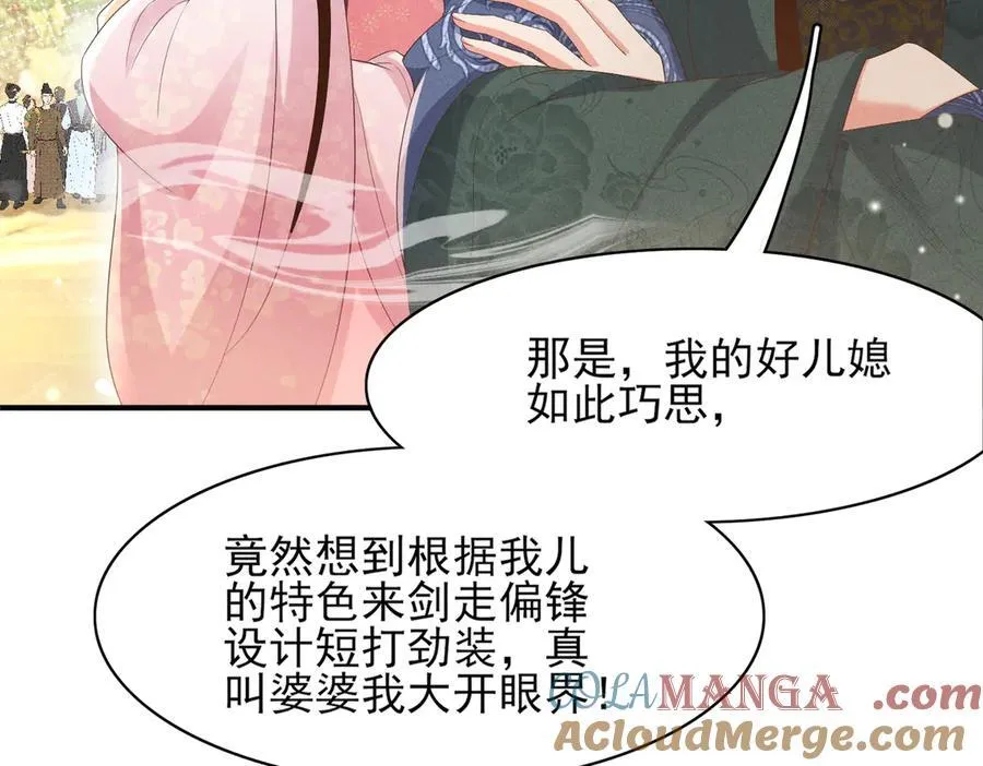第175话 比赛给夫君做衣裳76