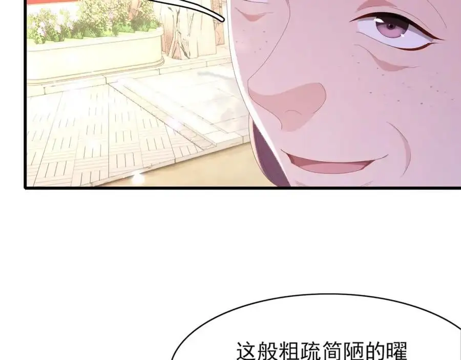 第154话 茶言茶语55