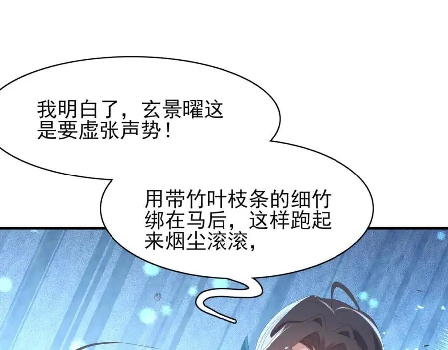 第137话 虚张声势妙啊89