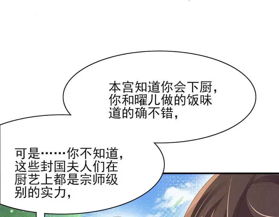 第172话 素食比拼新花样75