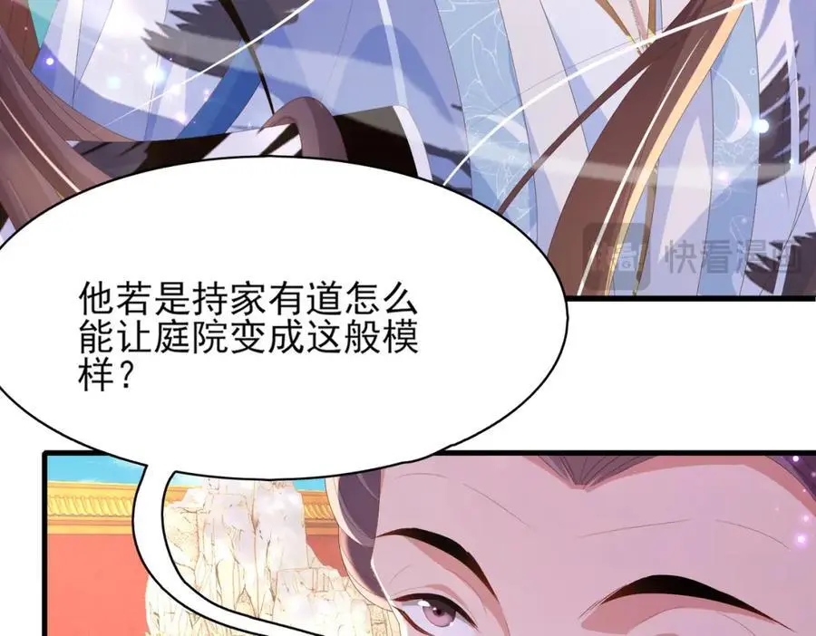 第154话 茶言茶语54