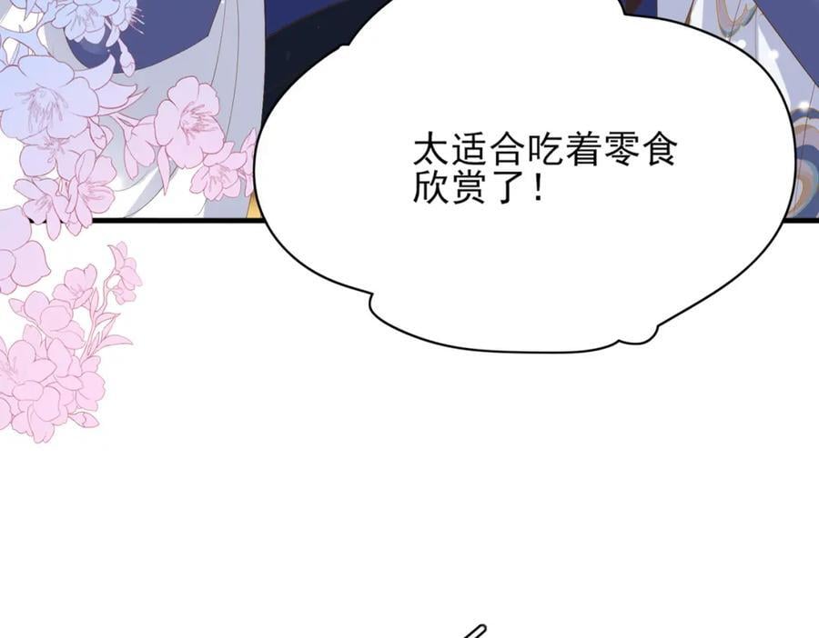 第121话 比拼射箭85
