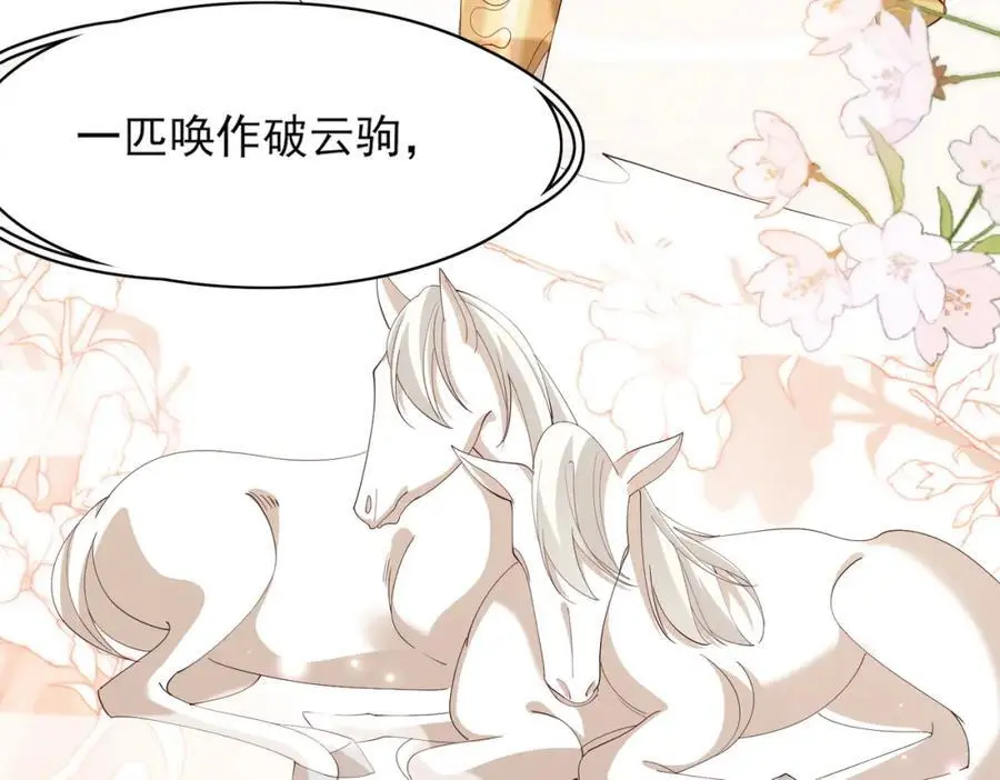 第131话 突发饿疾！？109
