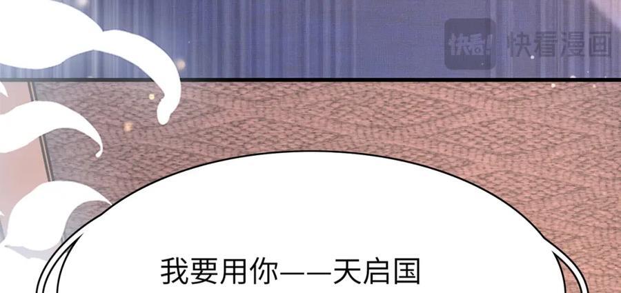 第111话 天启国有两颗星71