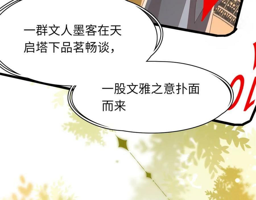 第95话 玄景曜太有才华了67