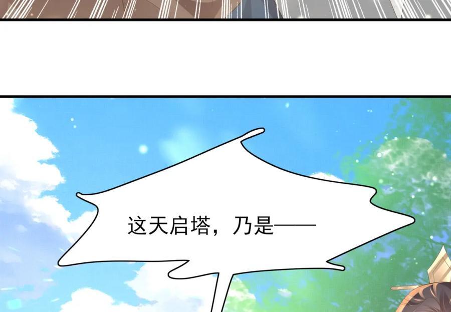 第118话 曜王妃的忽悠模式105