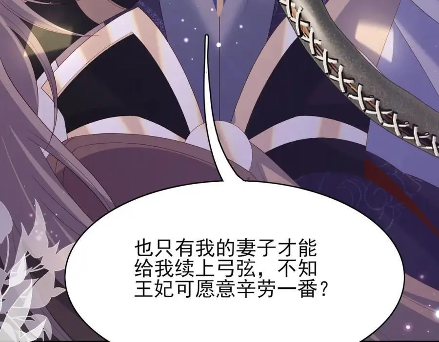 第130话 心动了？99
