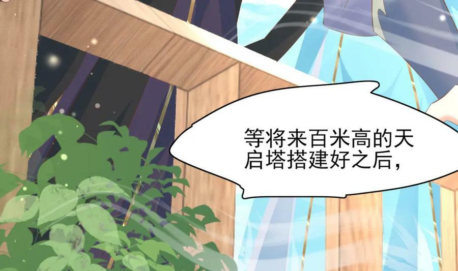 第94话 天纵奇才38
