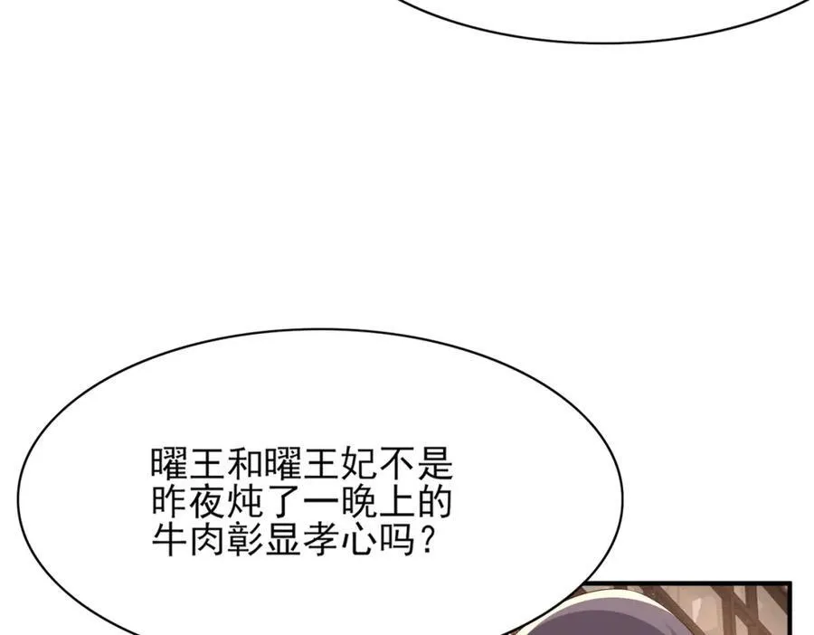 第160话 熬夜礼佛出状况29