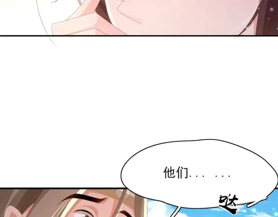 第146话 幕后丑男遭鞭打46