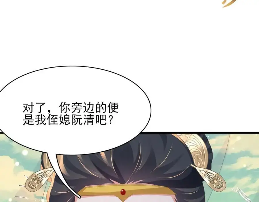 第152话 “婆婆”的见面礼89