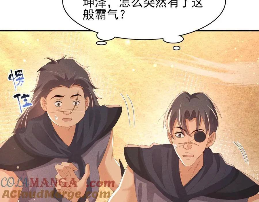 第185话 怎么能说是阴险呢9