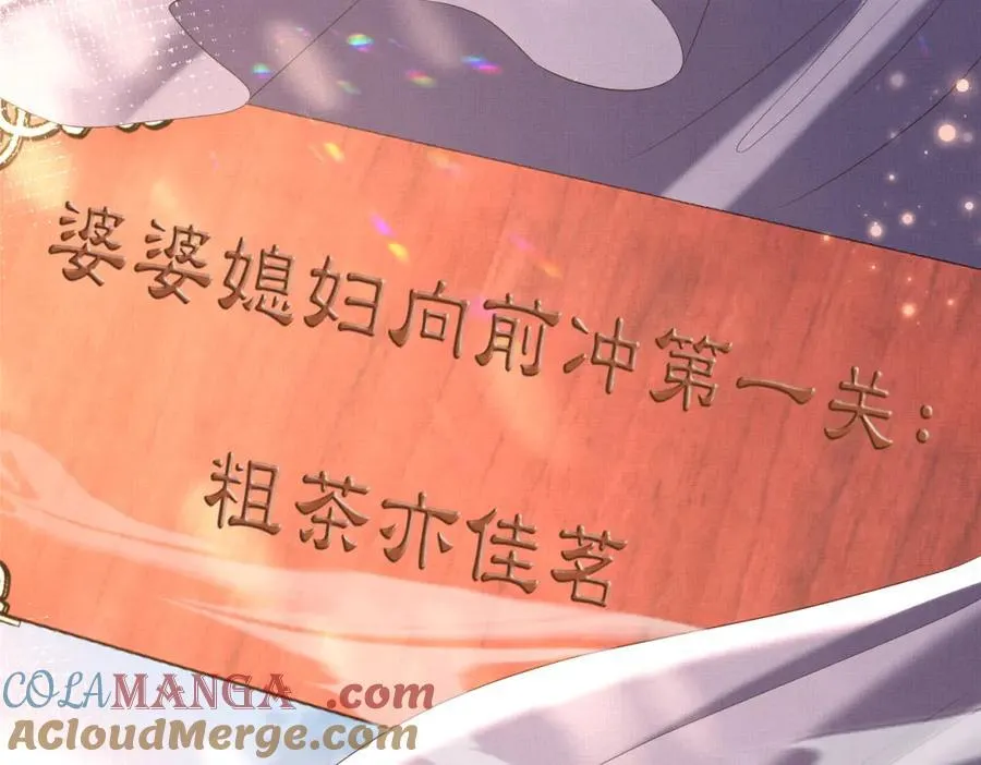 第169话 第一关粗茶亦佳茗24