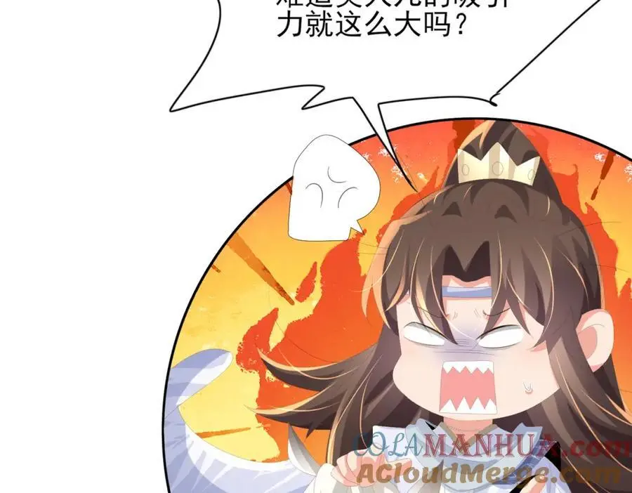 第132话 英雄救美也太痛了点32