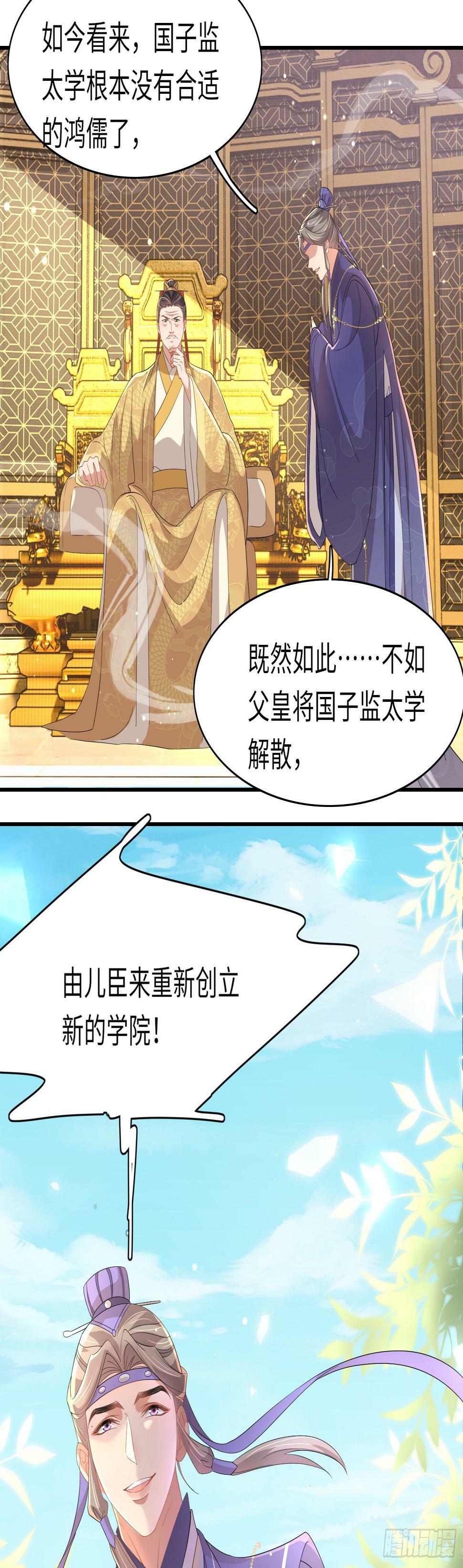 第69话 红光满面的玄景曜18