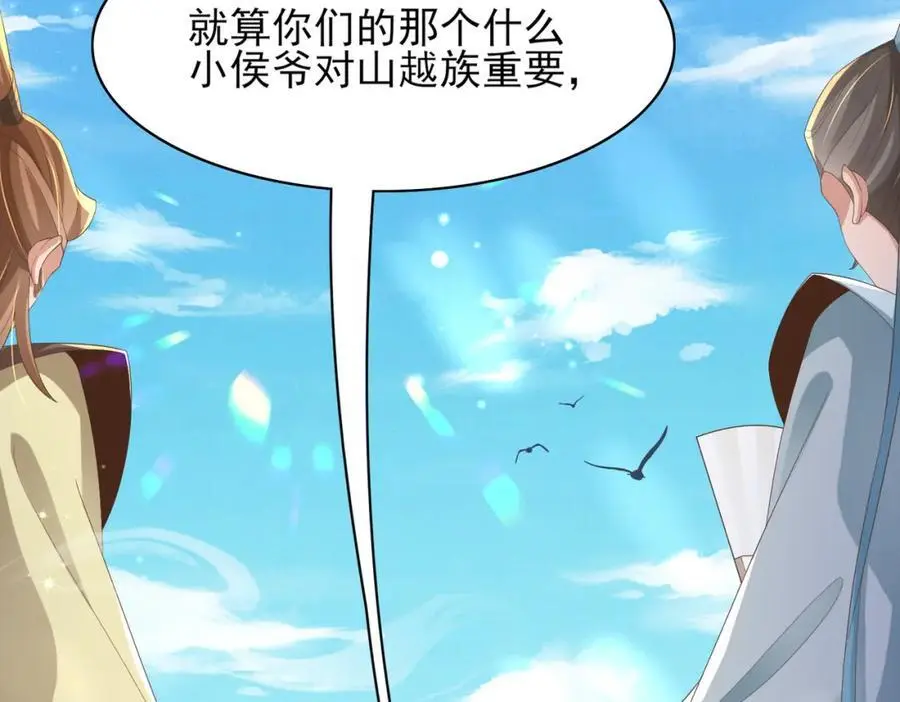 第146话 幕后丑男遭鞭打85
