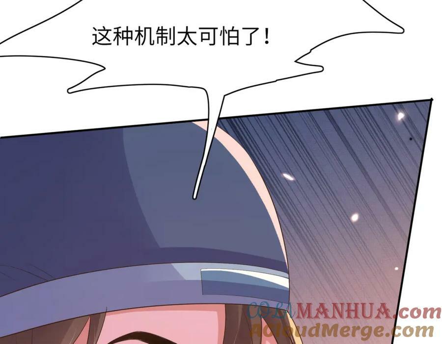 第85话 可怕的机制152