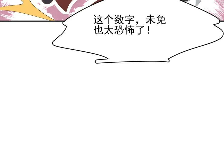 第94话 天纵奇才103