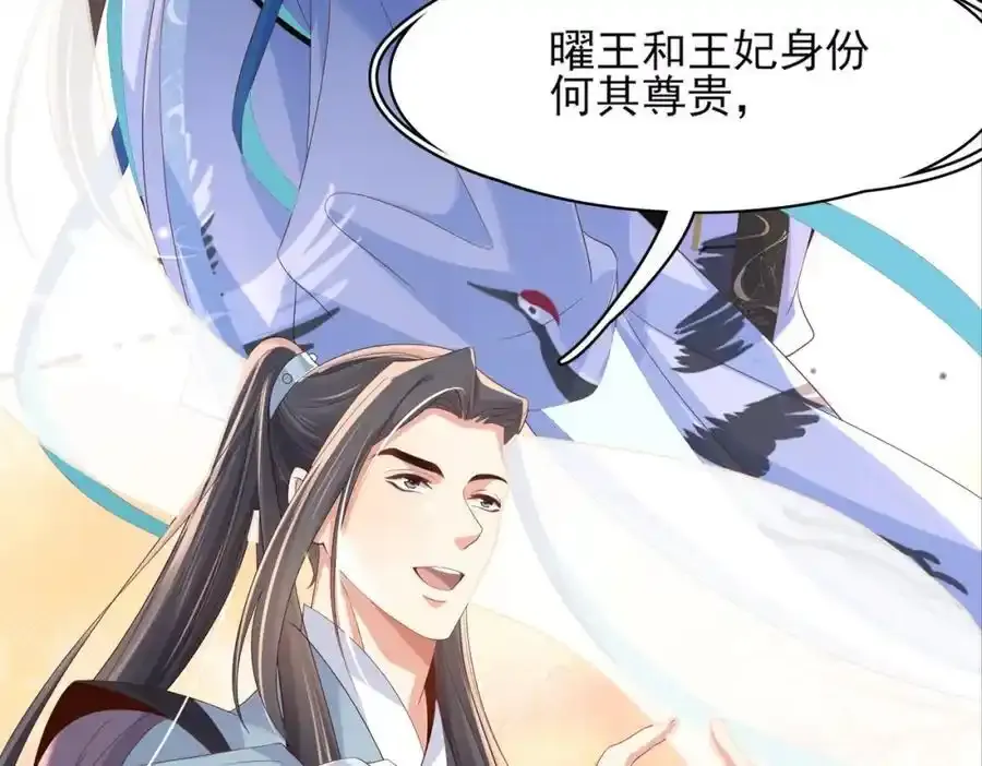 第157话 王妃，你是一个傻瓜13