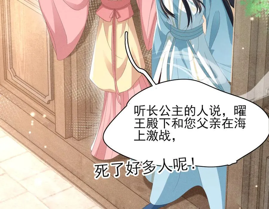 第181话 冲冠一怒为红颜105
