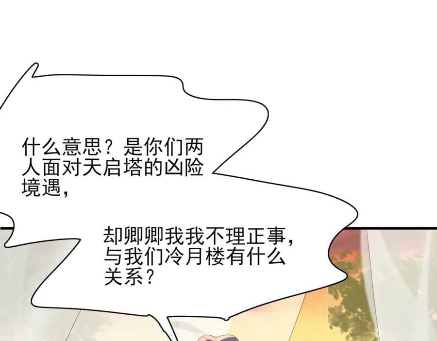 第105话 纨绔王爷？47