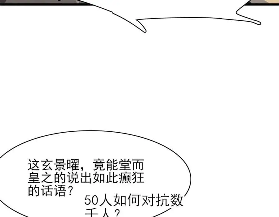 第134话 这个傻瓜53